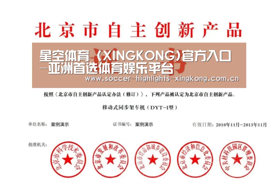 荣誉证书三(图1)