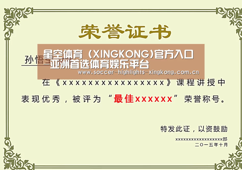 荣誉证书一(图1)