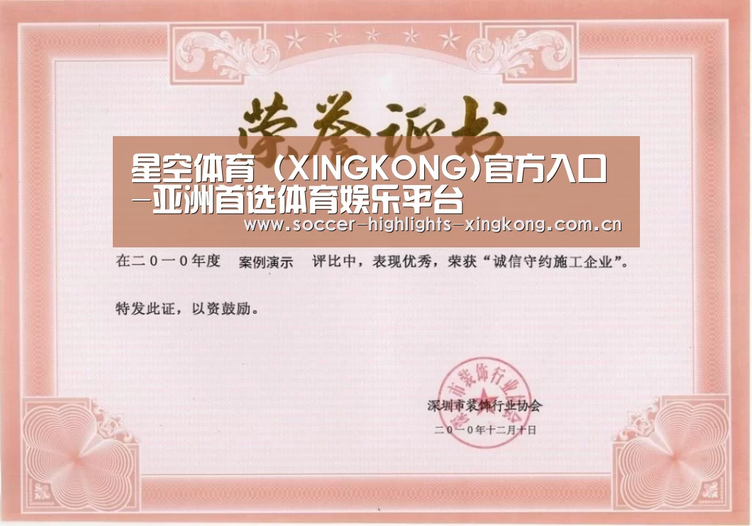 荣誉证书二(图1)