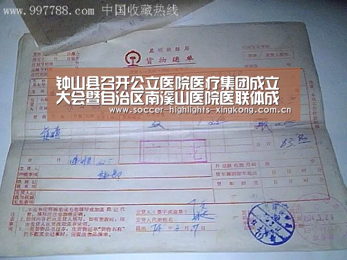 钟山县召开公立医院医疗集团成立大会暨自治区南溪山医院医联体成员单位揭牌仪式|星空娱乐(图2) 钟山县召开公立医院医疗集团成立大会暨自治区南溪山医院医联体成员单位揭牌仪式|星空娱乐(图2)