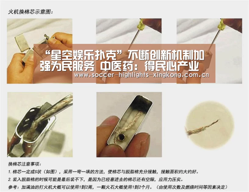 “星空娱乐扑克”不断创新机制加强为民服务 中医药:得民心产业兴(图4) 星空娱乐