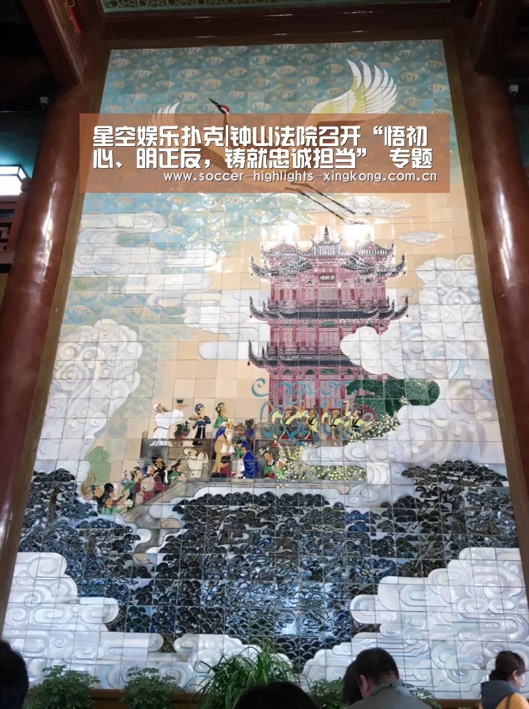 星空娱乐扑克|钟山法院召开“悟初心、明正反,铸就忠诚担当” 专题研讨会(图1) 星空娱乐